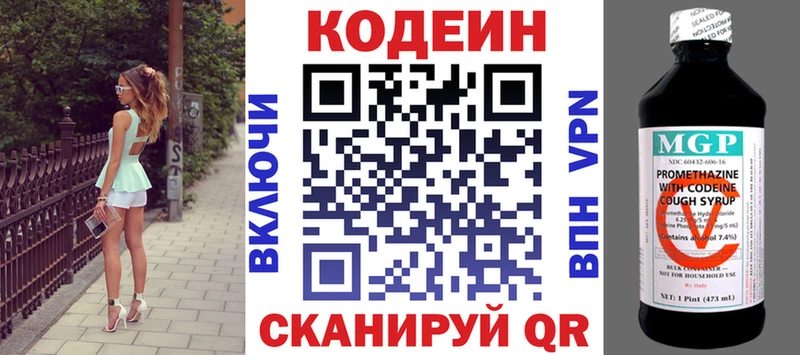 где продают   Мезень  Кодеин Purple Drank 