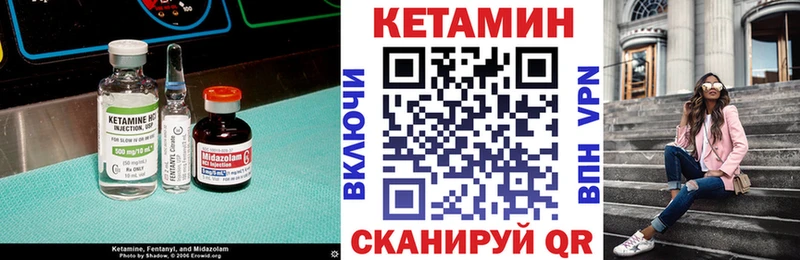 КЕТАМИН VHQ  как найти наркотики  Мезень 
