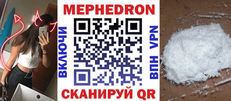 Мефедрон VHQ  Мезень 